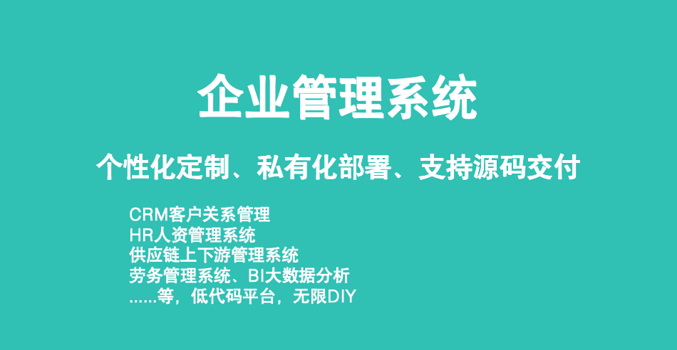 企典-人力資源管理系統(tǒng)